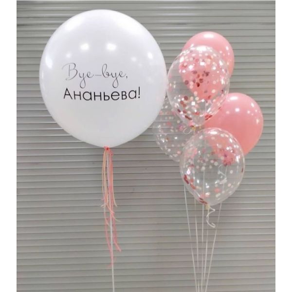 Набор шаров на девичник