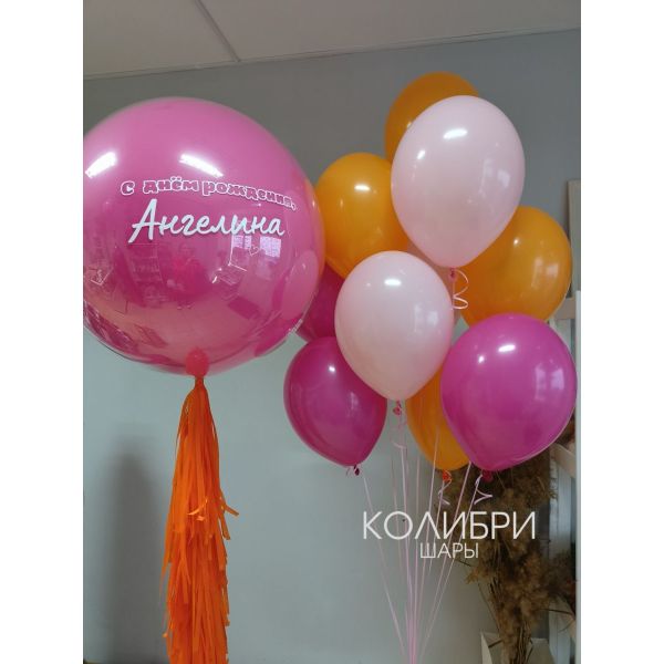 Набор шаров Яркий праздник
