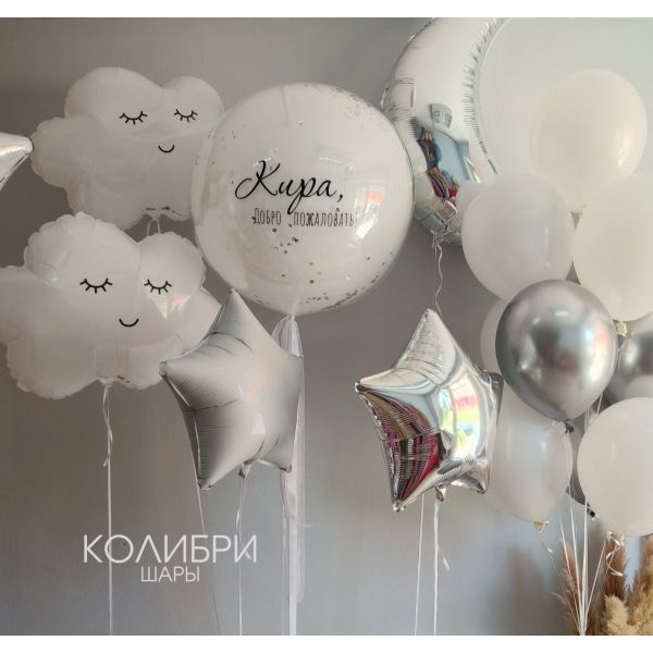 Набор шаров на выписку