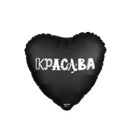 Шар-сердце Красава