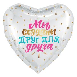 Шар-сердце Мы созданы Друг для Друга
