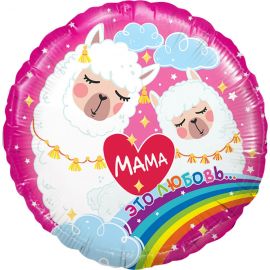 Шар-круг Мама - это любовь, Мама-лама, розовый