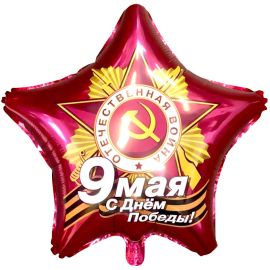 Шар-звезда 9 мая, рубин