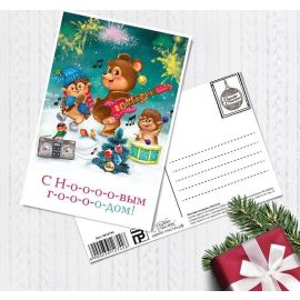 Почтовая карточка С новым годом, счастье, 10*15см
