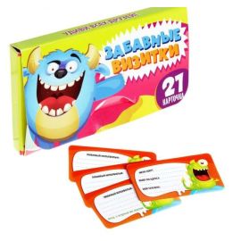 Визитки детские, 21шт