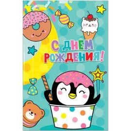 Открытка С ДР, пингвин