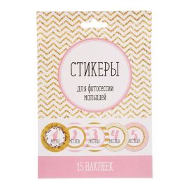 Наклейки для фото Блестки девочка