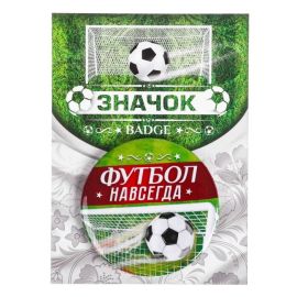 Значок Футбол навсегда