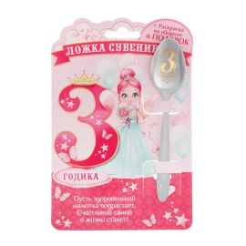 Ложка детская 3 годика