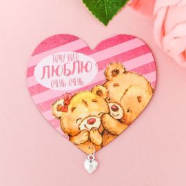Магнит Тому кого люблю