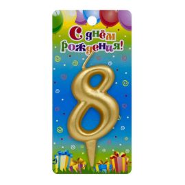 Свеча 8, золото