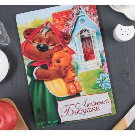 Доска разделочная Любимой бабушке, 28*19см