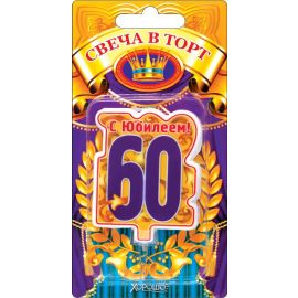 Свеча 60