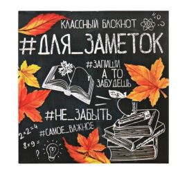 Блокнот Для заметок, 16 листов