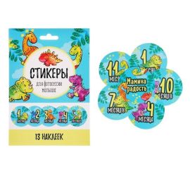 Наклейки для фотографирования Дракончик