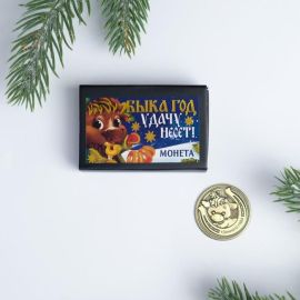 Монета в коробке Быка год удачу несет, 2,5см