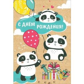 Открытка С ДР, панды с шариками