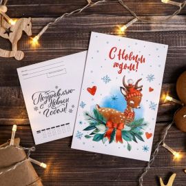 Почтовая карточка С НГ, оленёнок, 10*15см
