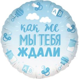 Шар-круг В ожидании чуда, голубой
