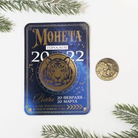 Монета-гороскоп Рыбы, д.2,5см