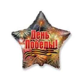Шар-звезда День Победы