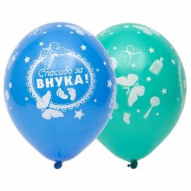 Шар Спасибо за внука