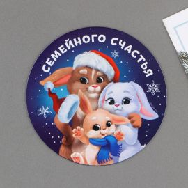 Магнит Семейного счастья