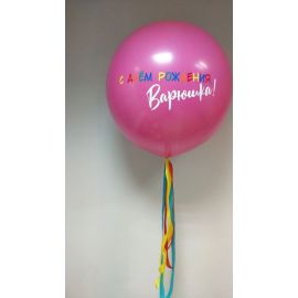 Яркий шар на лентах