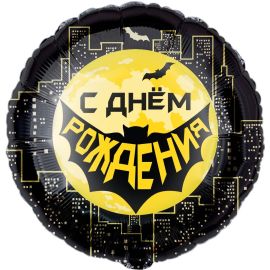 Шар-круг Герои, С ДР