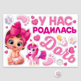Набор магнитов на авто У нас родилась дочь
