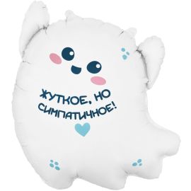 Шар Привидение Жуткое, но симпатичное