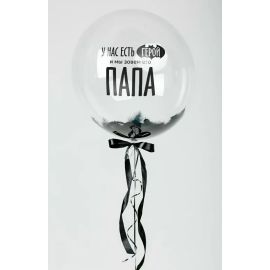 Баблс с перьями для папы