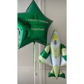 Большая звёзда 90 см с надписью и самолёт